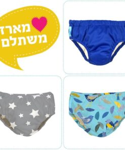 מארז משתלם תחתונים סופגים