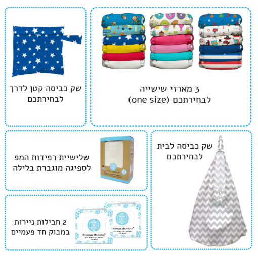 ערכת "עפים על החיים"